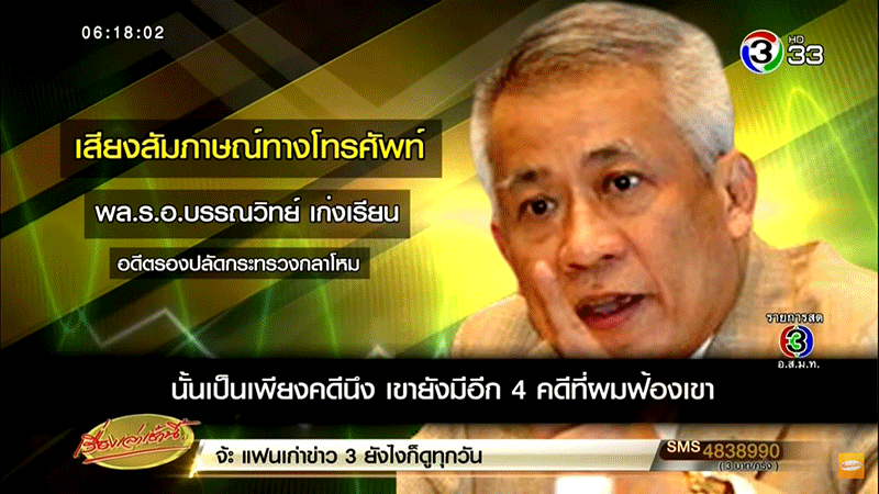 พล.ร.อ. บรรณวิทย์ พล.ร.อ. บรรณวิทย์