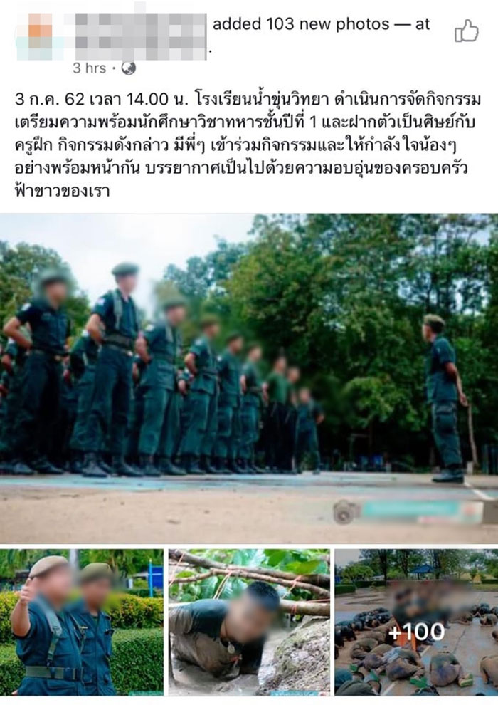 รับน้อง รด. รับน้อง รด.
