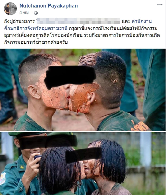 รับน้อง รด. รับน้อง รด.