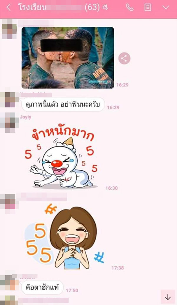 รับน้อง รด. รับน้อง รด.