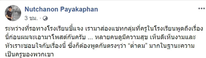 รับน้อง รด. รับน้อง รด.