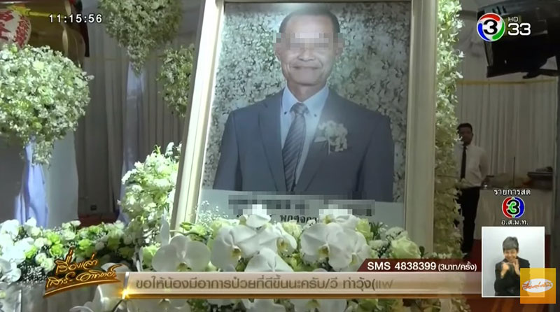 หมอเถื่อน หมอเถื่อน