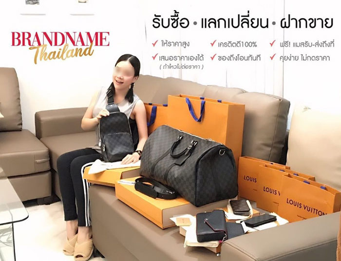 จับแม่ค้าออนไลน์ จับแม่ค้าออนไลน์