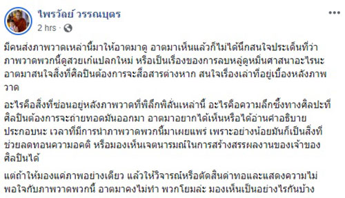 พระพุทธรูปอุลตร้าแมน พระพุทธรูปอุลตร้าแมน