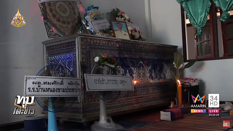 ครอบครัวครูวัยเกษียณ ครอบครัวครูวัยเกษียณ