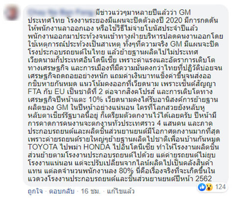 บริษัท GM บริษัท GM