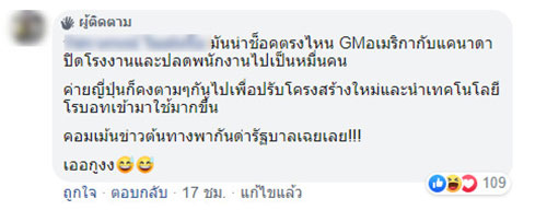 บริษัท GM บริษัท GM