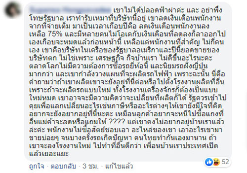 บริษัท GM บริษัท GM