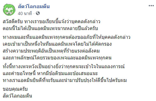 ไอ้หื่นแกล้งพิการ ไอ้หื่นแกล้งพิการ
