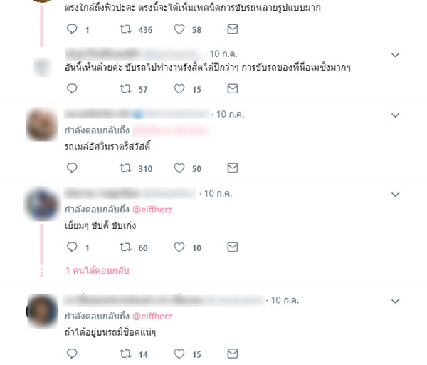 รถเมล์สาย 29 รถเมล์สาย 29