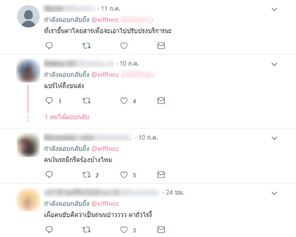 รถเมล์สาย 29 รถเมล์สาย 29