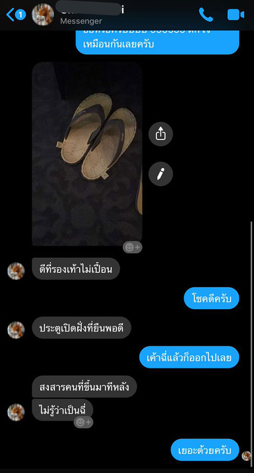 สาวนั่งฉี่ สาวนั่งฉี่