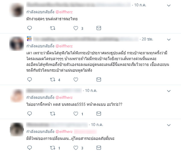 รถเมล์สาย 29 รถเมล์สาย 29