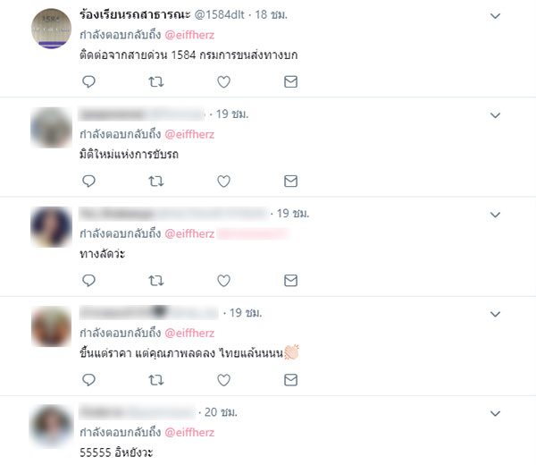 รถเมล์สาย 29 รถเมล์สาย 29