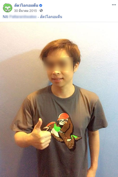 ไอ้หื่นแกล้งพิการ ไอ้หื่นแกล้งพิการ