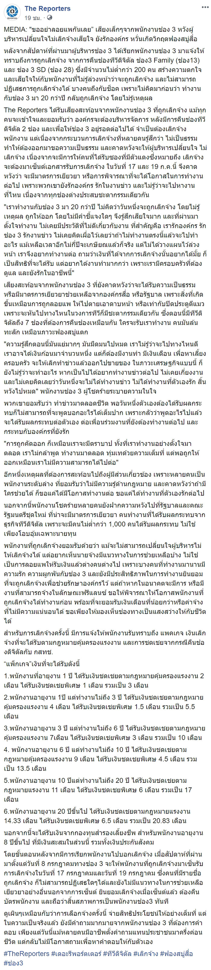 ช่อง 3 ช่อง 3