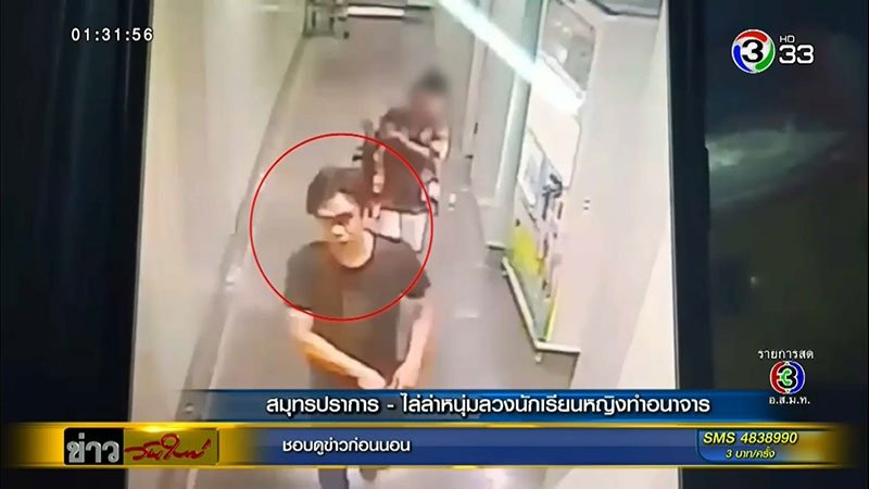 ไอ้หื่นแกล้งพิการ ไอ้หื่นแกล้งพิการ