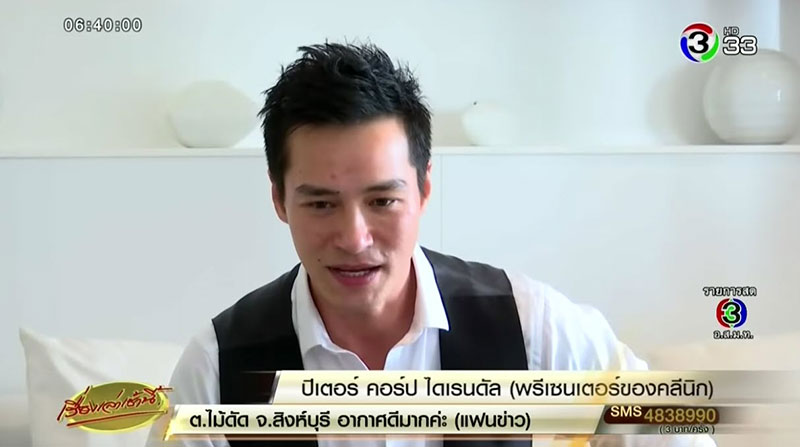 ไฮโซน้ำหวาน ไฮโซน้ำหวาน