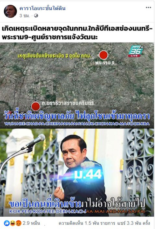 วิกฤติศรัทธา วิกฤติศรัทธา