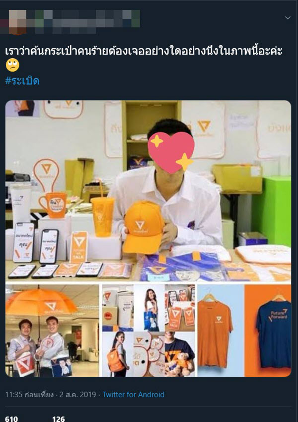 วิกฤติศรัทธา วิกฤติศรัทธา