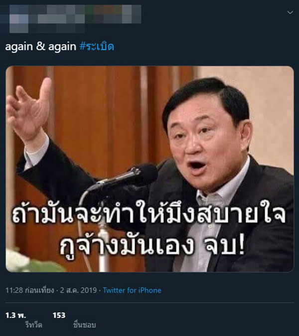 วิกฤติศรัทธา วิกฤติศรัทธา