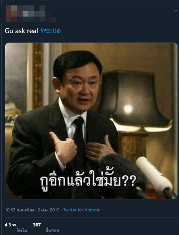 วิกฤติศรัทธา วิกฤติศรัทธา