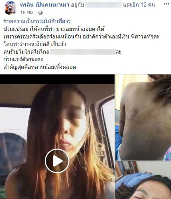 สาวแม่ลูกอ่อน สาวแม่ลูกอ่อน