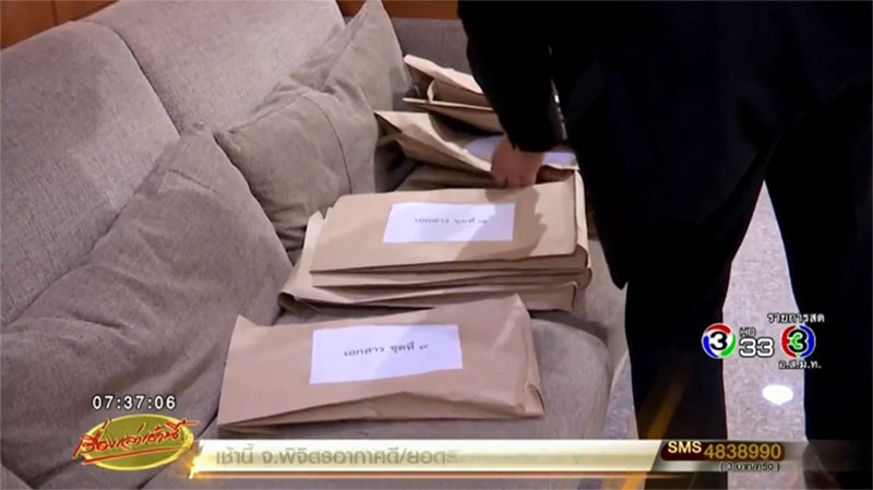 พปชร. พปชร.