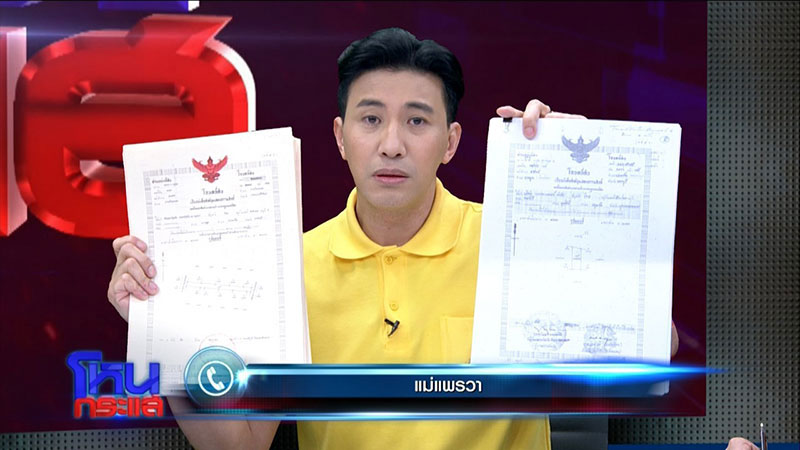 หนุ่ม กรรชัย หนุ่ม กรรชัย