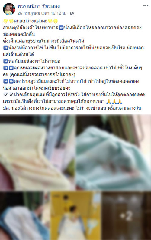 แม่แทบผงะ แม่แทบผงะ