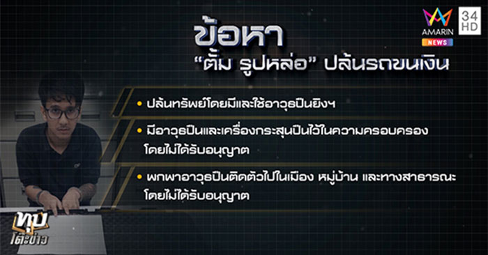 ตั้ม รูปหล่อ ตั้ม รูปหล่อ