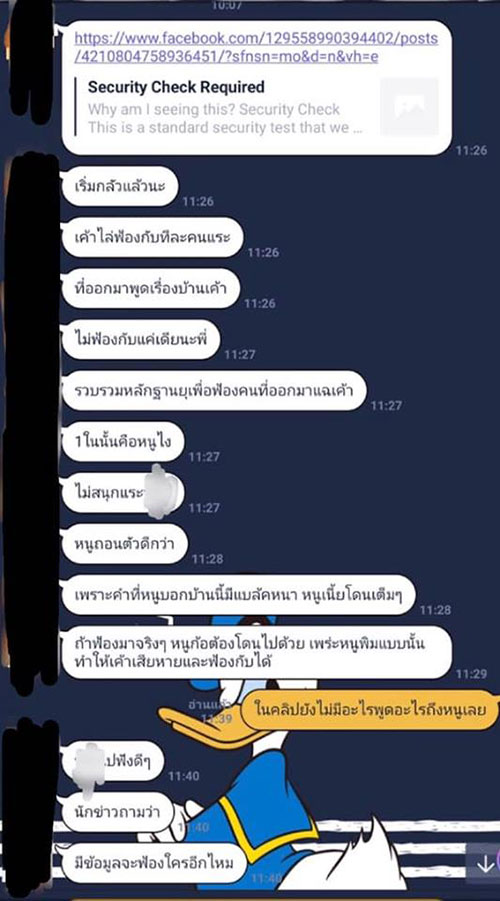พยานคดีพริตตี้เดียร์ พยานคดีพริตตี้เดียร์