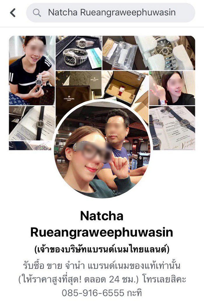 จับแม่ค้าออนไลน์ จับแม่ค้าออนไลน์