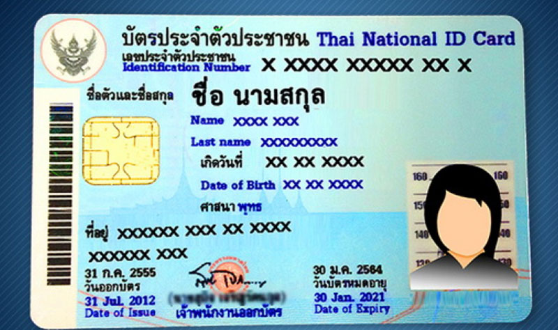 บัตร ปชช. บัตร ปชช.