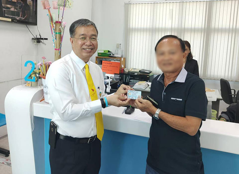 บัตร ปชช. บัตร ปชช.