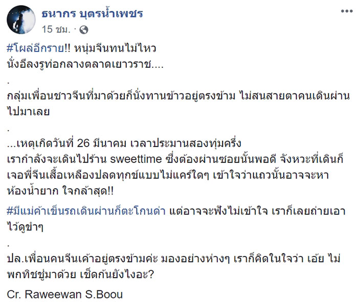 หนุ่มจีนโนแคร์ หนุ่มจีนโนแคร์