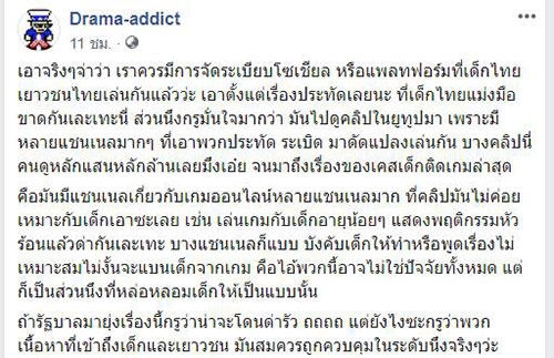 เด็กหัวร้อน เด็กหัวร้อน
