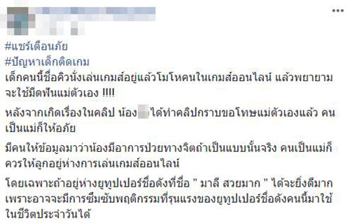 เด็กหัวร้อน เด็กหัวร้อน