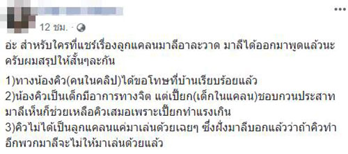 เด็กหัวร้อน เด็กหัวร้อน