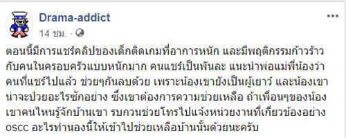 เด็กหัวร้อน เด็กหัวร้อน