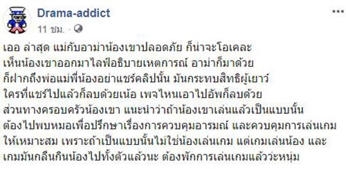 เด็กหัวร้อน เด็กหัวร้อน