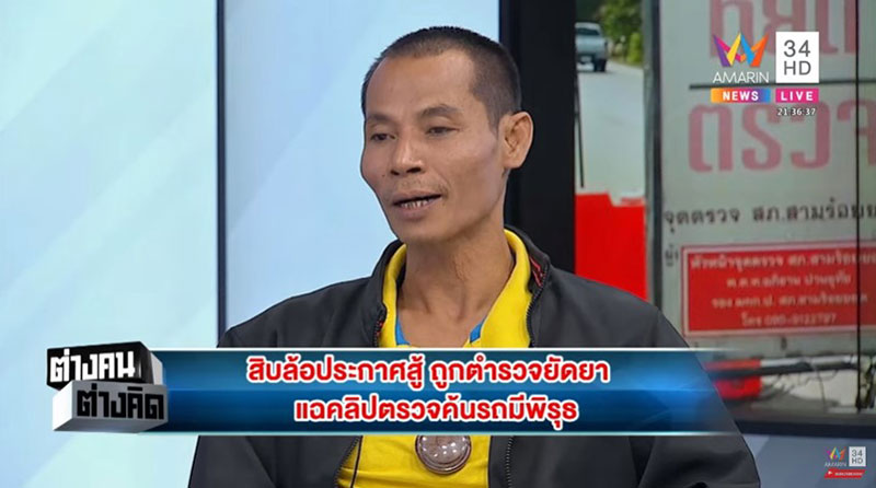คนขับสิบล้อ คนขับสิบล้อ