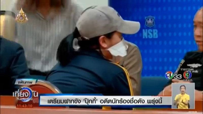 ปุ๊กกี้ ปุ๊กกี้