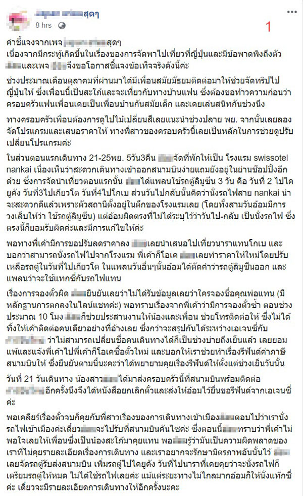 กูรูจัดทัวร์ญี่ปุ่นครึ่งล้าน กูรูจัดทัวร์ญี่ปุ่นครึ่งล้าน