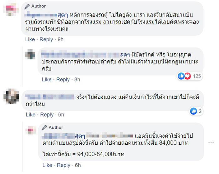 กูรูจัดทัวร์ญี่ปุ่นครึ่งล้าน กูรูจัดทัวร์ญี่ปุ่นครึ่งล้าน