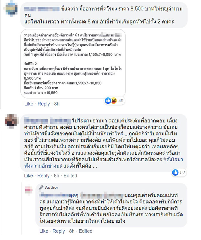 กูรูจัดทัวร์ญี่ปุ่นครึ่งล้าน กูรูจัดทัวร์ญี่ปุ่นครึ่งล้าน