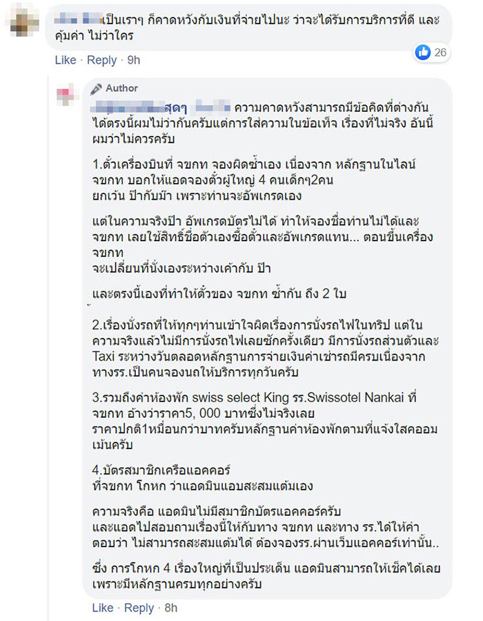 กูรูจัดทัวร์ญี่ปุ่นครึ่งล้าน กูรูจัดทัวร์ญี่ปุ่นครึ่งล้าน