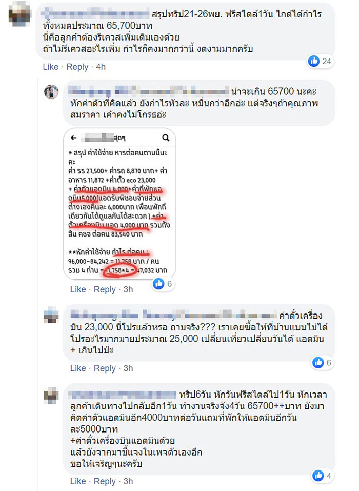 กูรูจัดทัวร์ญี่ปุ่นครึ่งล้าน กูรูจัดทัวร์ญี่ปุ่นครึ่งล้าน