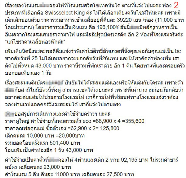 กูรูจัดทัวร์ญี่ปุ่นครึ่งล้าน กูรูจัดทัวร์ญี่ปุ่นครึ่งล้าน