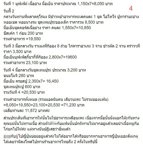 กูรูจัดทัวร์ญี่ปุ่นครึ่งล้าน กูรูจัดทัวร์ญี่ปุ่นครึ่งล้าน